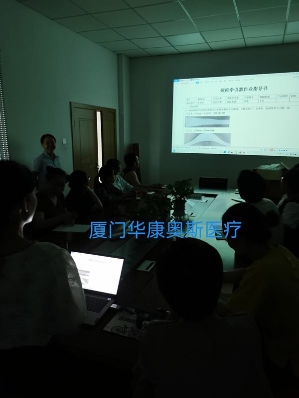 华康奥斯周例会-产前培训