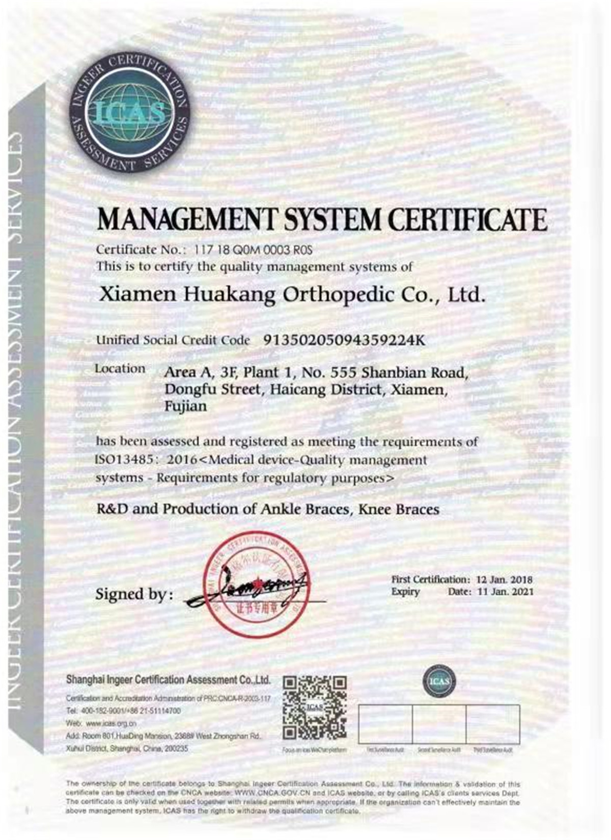 ISO13485